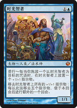 æ—¶å…‰æ™ºè€…