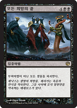 ëª¨ë“  í¬ë§ì˜ ë