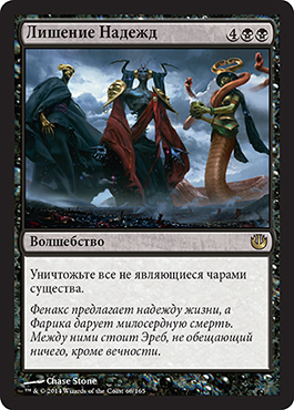 Лишение Ðадежд