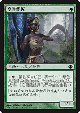 äº«èª‰ç»‡åŒ&nbsp;