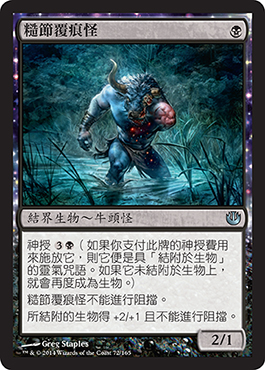 ç³™ç¯€è¦†ç—•æ€ª