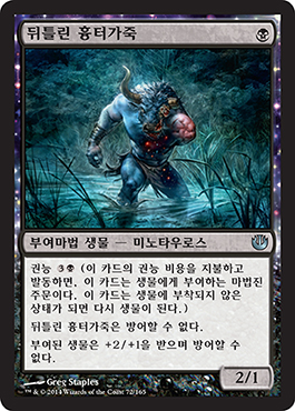 ë’¤í‹€ë¦° í‰í„°ê°€ì£½