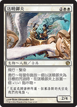 é€æ›‰å¾¡å¤«