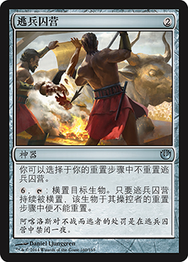 é€ƒå…µå›šè¥