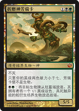 æŠ˜ç£¨ç¥žèŠ³ç‘žå¡