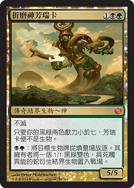 æŠ˜ç£¨ç¥žèŠ³ç‘žå¡