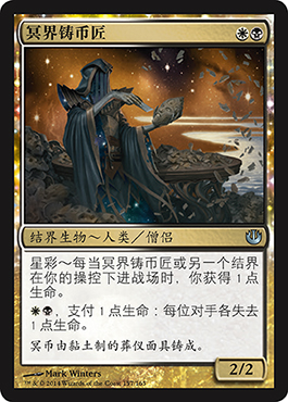 å†¥ç•Œé“¸å¸åŒ&nbsp;