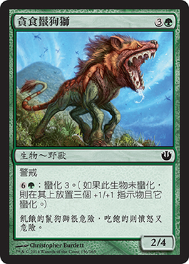 è²ªé£Ÿé¬£ç‹—ç…