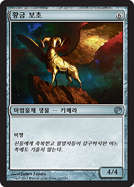 í™©ê¸ˆ ë³´ì´ˆ