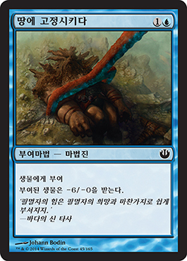 ë•…ì— ê³ ì •ì‹œí‚¤ë‹¤