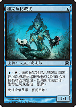 é”å…‹æ‹‰ç§˜æ•™å¾’