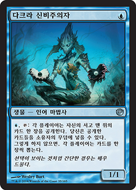 ë‹¤í¬ë¼ ì‹ ë¹„ì£¼ì˜ìž