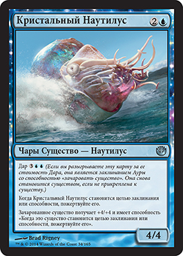 КриÑтальный ÐаутилуÑ
