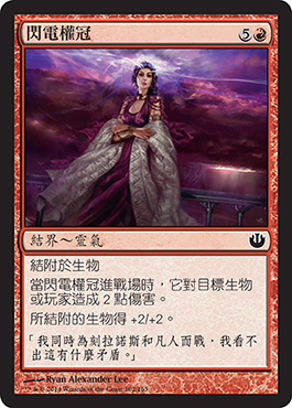 é–ƒé›»æ¬Šå†&nbsp;