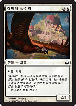 ê²½ë¹„ëŒ€ ë…ìˆ˜ë¦¬