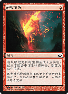 å²©æµ†å–·æ•£