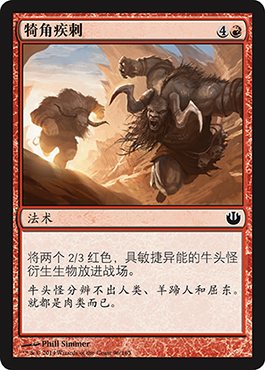 çŠ„è§’ç–¾åˆº