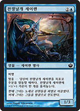 ì „ìŸë‚ ê°œ ì„¸ì´ë Œ