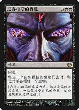 åŽ„ç¿æŸæ–¯çš„æ—¨æ„