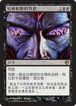 åŽ„ç¿æŸæ–¯çš„æ—¨æ„