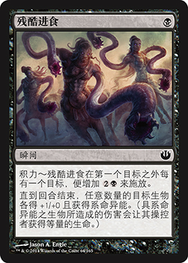 æ®‹é…·è¿›é£Ÿ