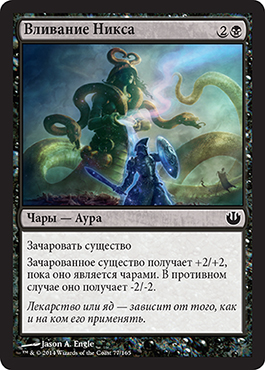 Вливание ÐикÑа