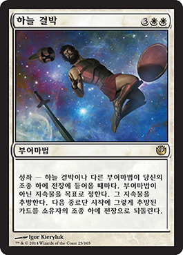 í•˜ëŠ˜ ê²°ë°•
