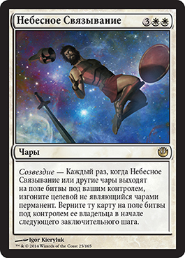 ÐебеÑное СвÑзывание