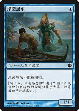 å²¸è¢­å±ˆä¸œ