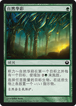 è‡ªç„¶åŽå½©