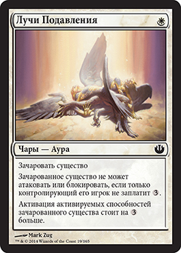 Лучи ПодавлениÑ