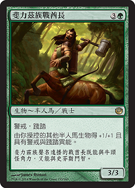 æ–åŠ›èŒ²æ—æˆ°é…‹é•·