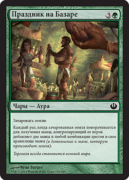 Праздник на Базаре
