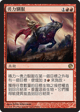 å‹‡åŠ›é¦´æœ