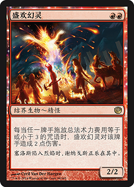 ç››æ¬¢å¹»çµ