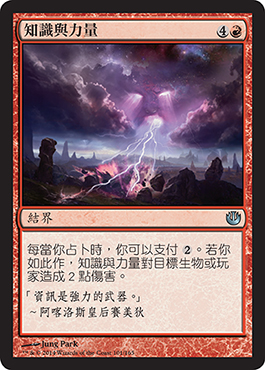 çŸ¥è­˜èˆ‡åŠ›é‡