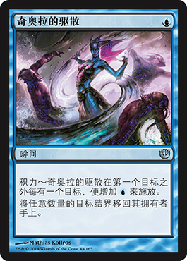 å¥‡å¥¥æ‹‰çš„é©±æ•£