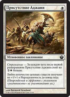 ПриÑутÑтвие Ðджани