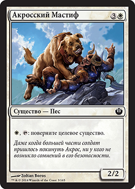 ÐкроÑÑкий МаÑтиф