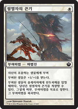 í•„ë©¸ìžì˜ ëˆê¸°
