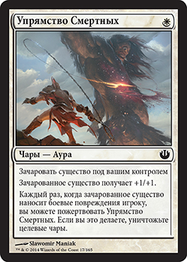 УпрÑмÑтво Смертных
