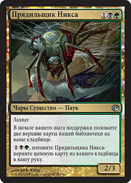 ПрÑдильщик ÐикÑа