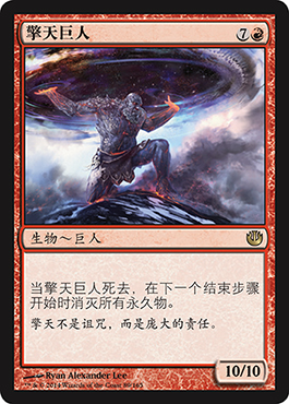 æ“Žå¤©å·¨äºº