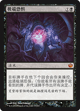 æžç«¯ææƒ§