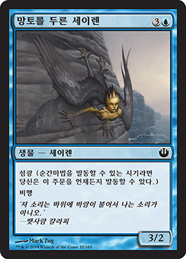 ë§í† ë¥¼ ë‘ë¥¸ ì„¸ì´ë Œ