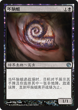 åè„‘è›†