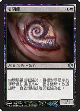 å£žè…¦è›†