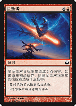 æ˜Ÿå&nbsp;å‡»