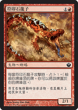 ç¬¦å°çŸ³é¾å­