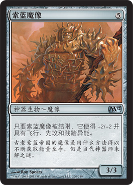 Thran Golem